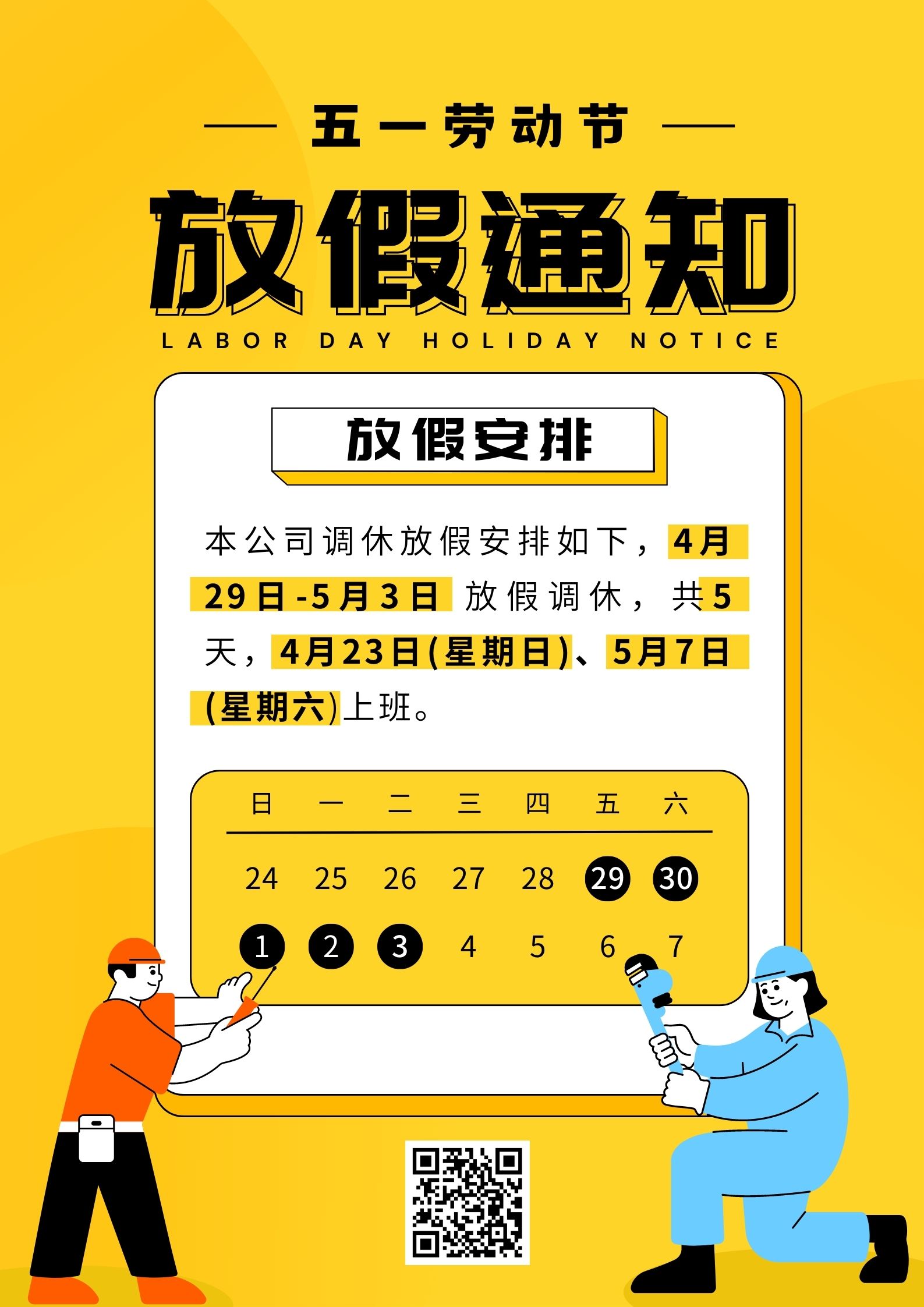 �V�����A���＼�g���޹�˾�ż�֪ͨ